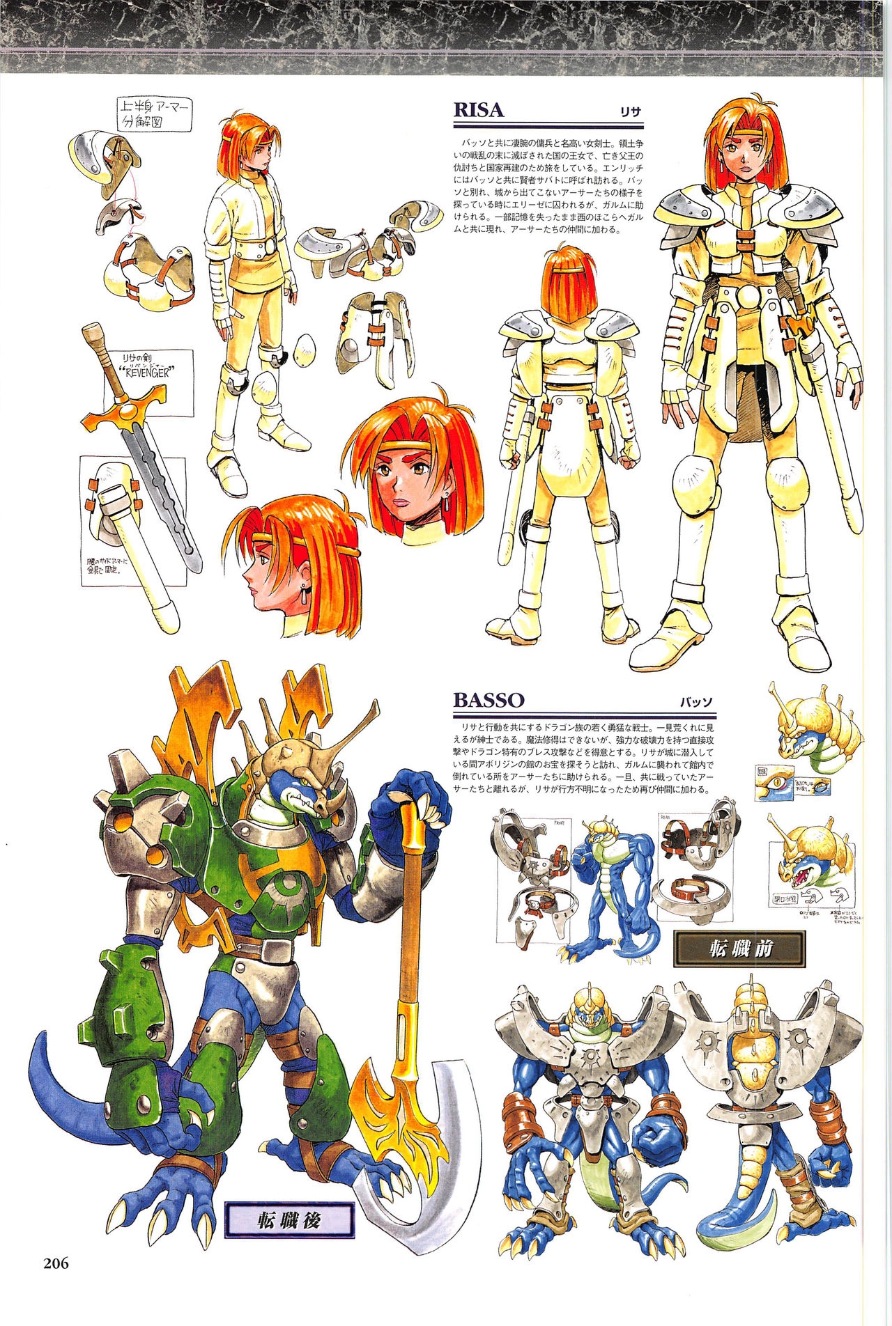 [Kajiyama  Hiroshi] Shining Force III Official Setting Collection Artbook 211