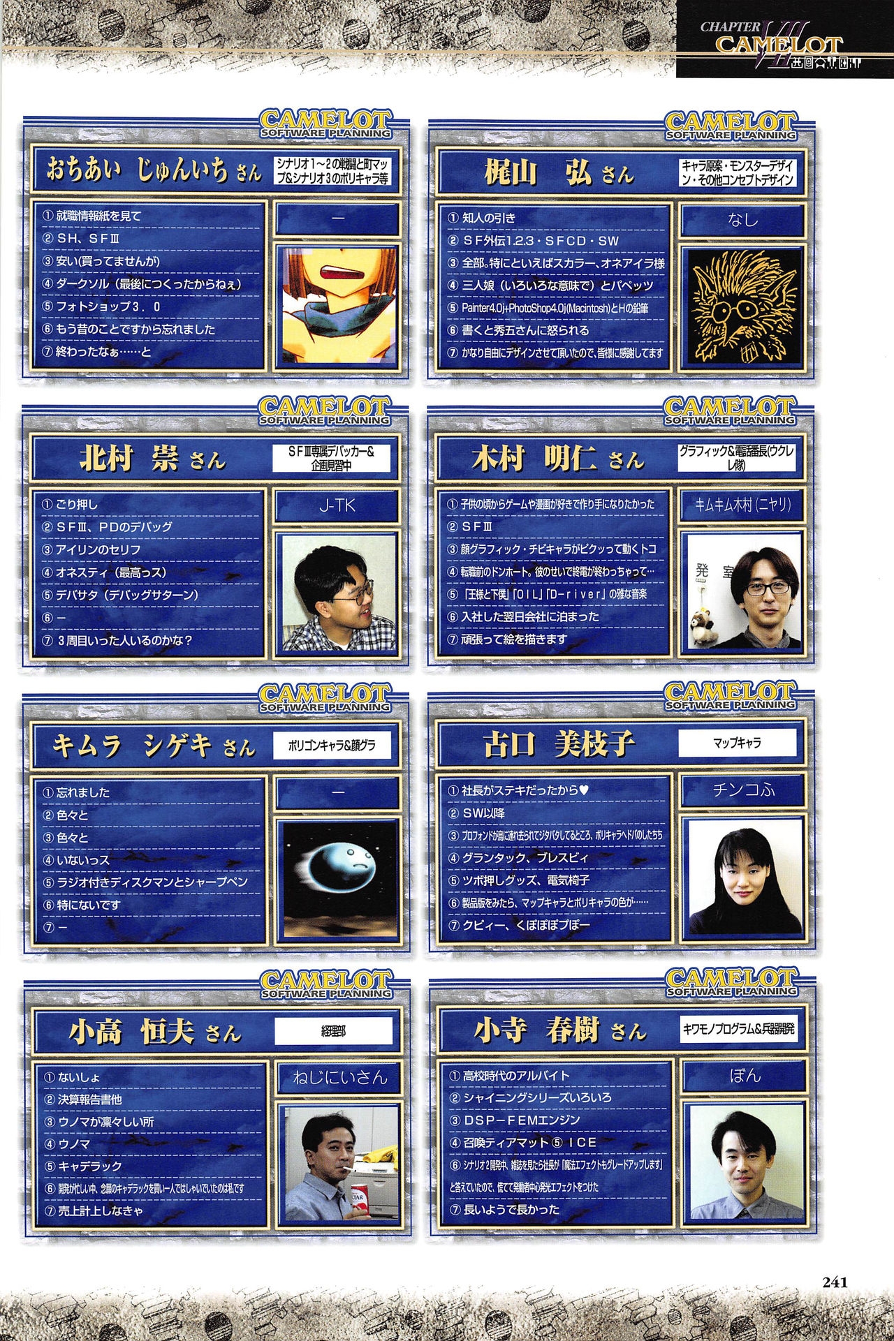 [Kajiyama  Hiroshi] Shining Force III Official Setting Collection Artbook 246