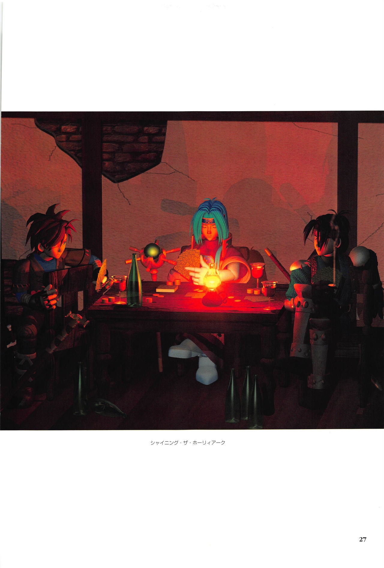[Kajiyama  Hiroshi] Shining Force III Official Setting Collection Artbook 32