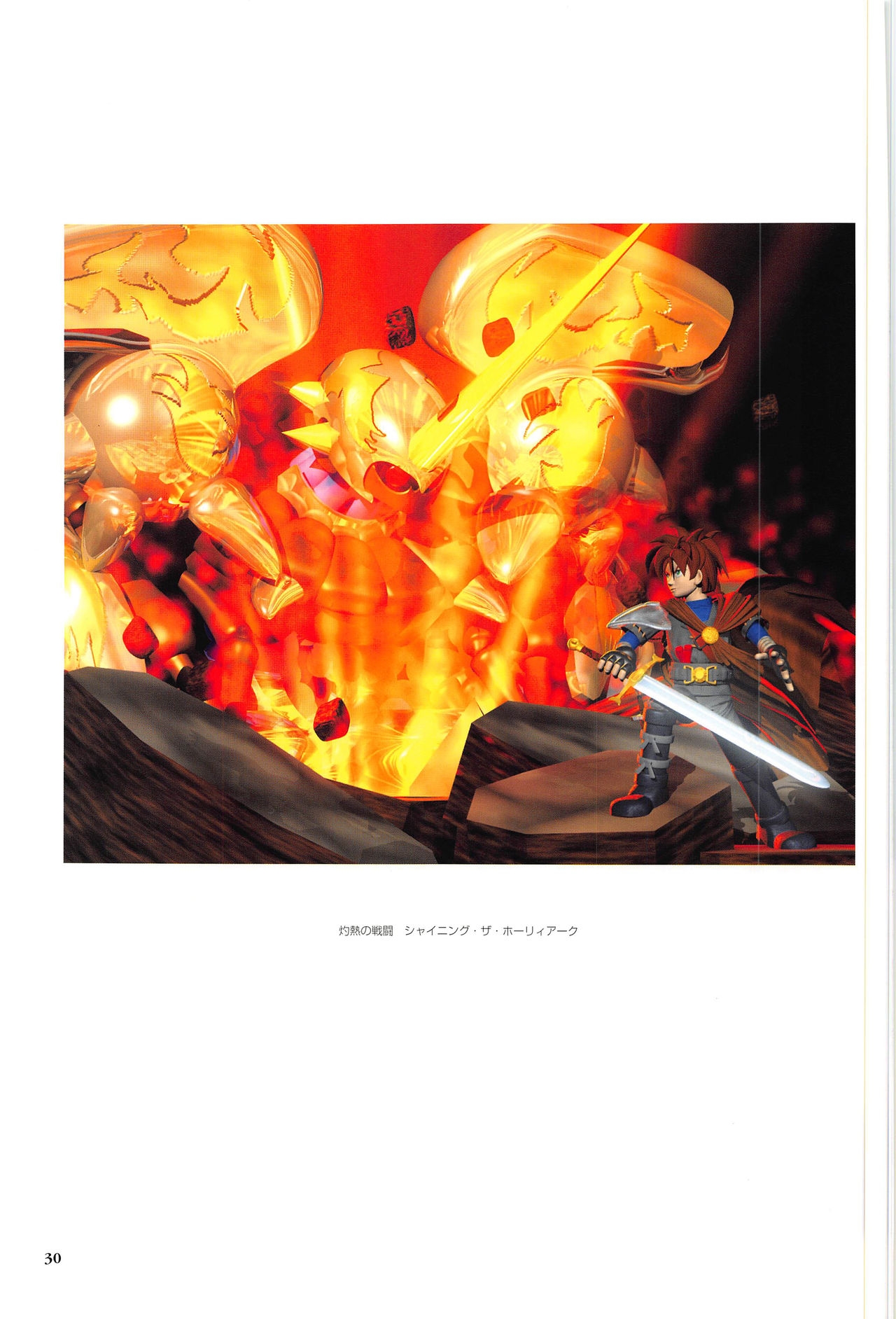 [Kajiyama  Hiroshi] Shining Force III Official Setting Collection Artbook 35