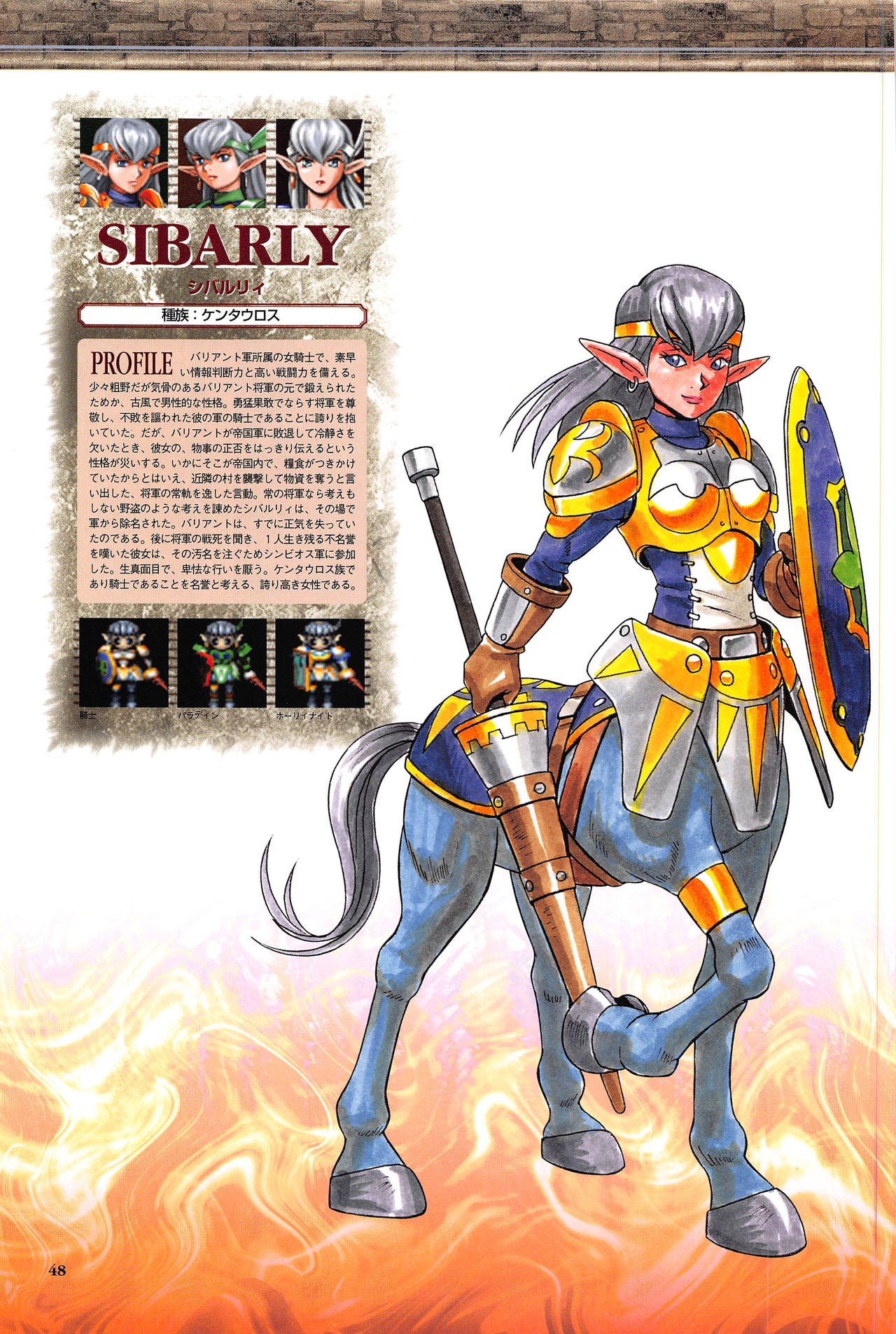 [Kajiyama  Hiroshi] Shining Force III Official Setting Collection Artbook 53