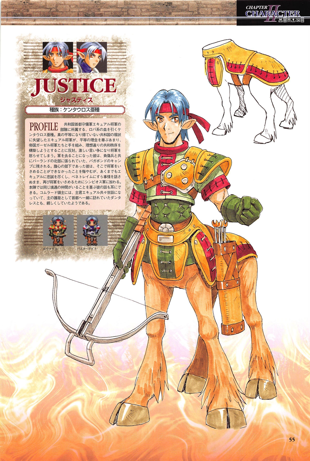 [Kajiyama  Hiroshi] Shining Force III Official Setting Collection Artbook 60