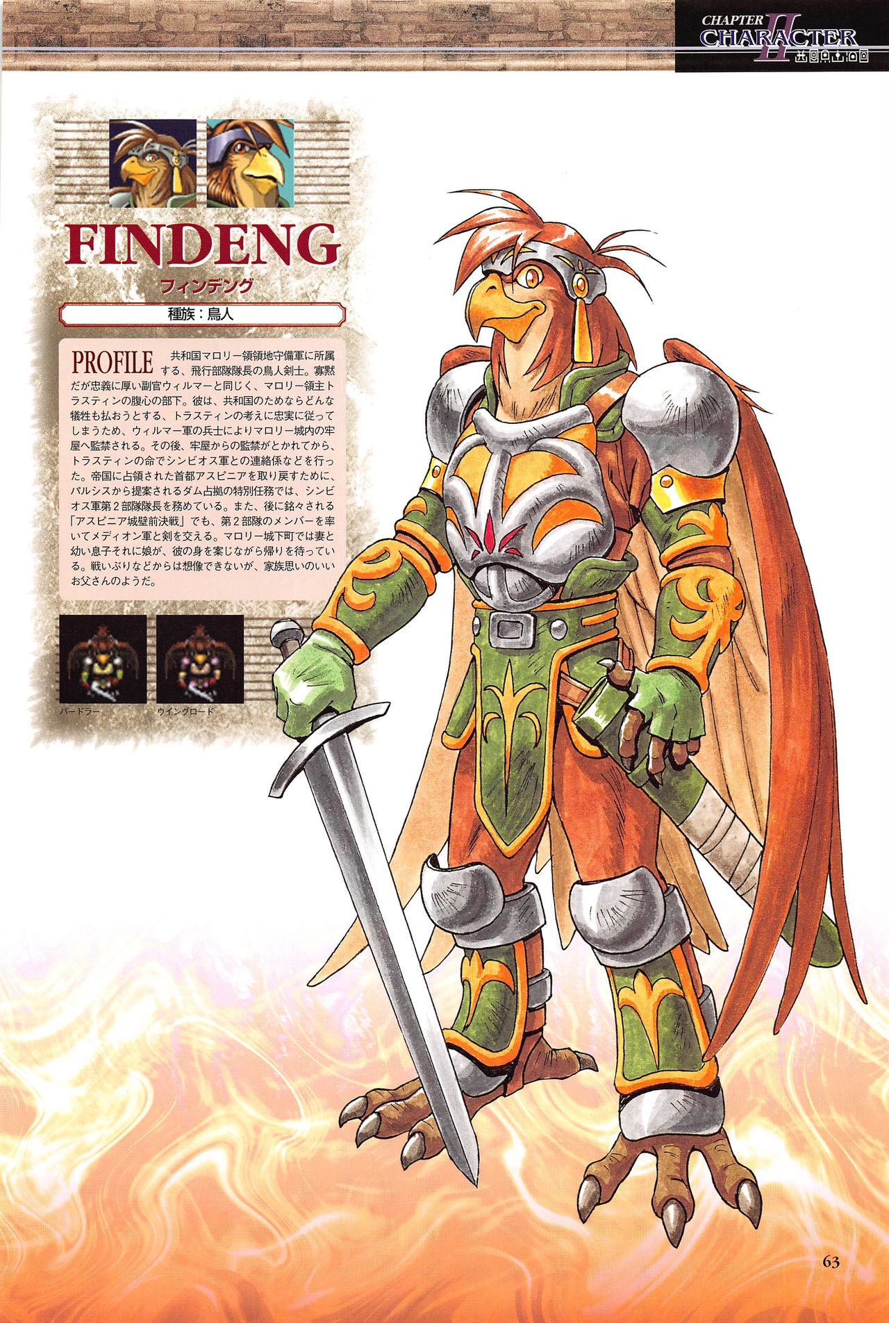 [Kajiyama  Hiroshi] Shining Force III Official Setting Collection Artbook 68