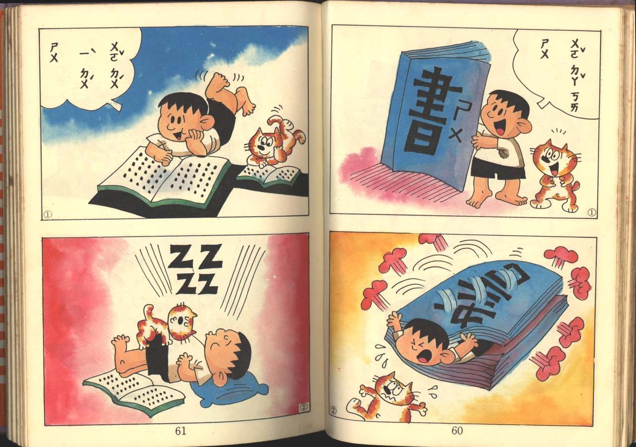 中華卡通兒童漫畫故事專輯 親子漫畫書(第一冊) 31