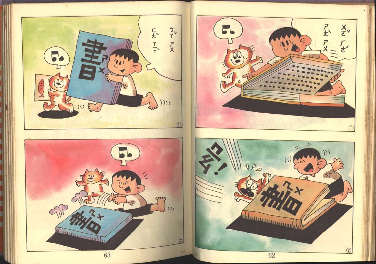 中華卡通兒童漫畫故事專輯 親子漫畫書(第一冊) 32