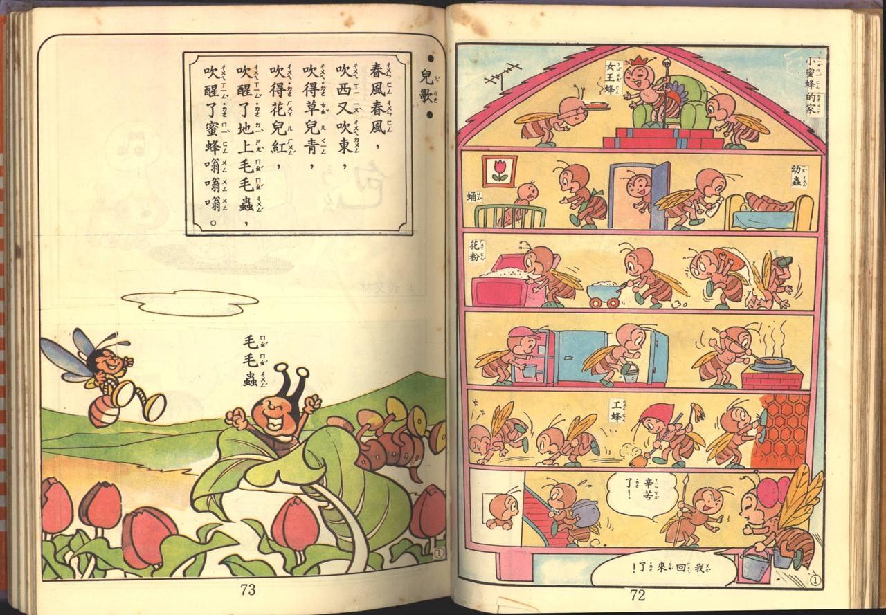中華卡通兒童漫畫故事專輯 親子漫畫書(第一冊) 37