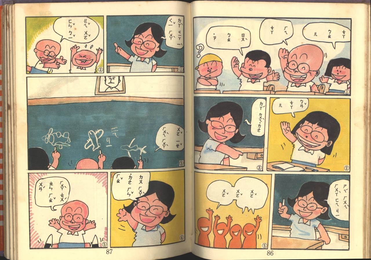 中華卡通兒童漫畫故事專輯 親子漫畫書(第一冊) 44