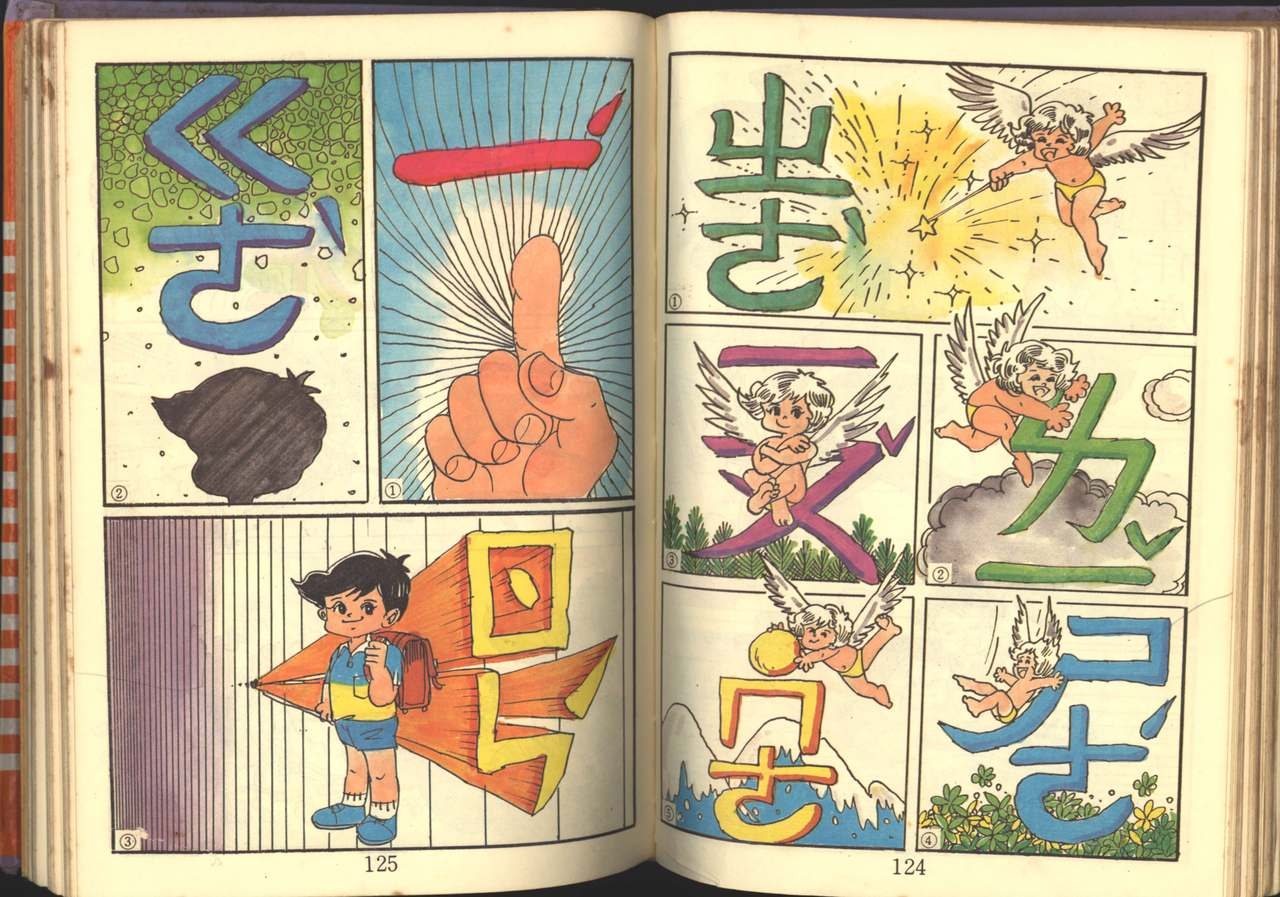 中華卡通兒童漫畫故事專輯 親子漫畫書(第一冊) 63
