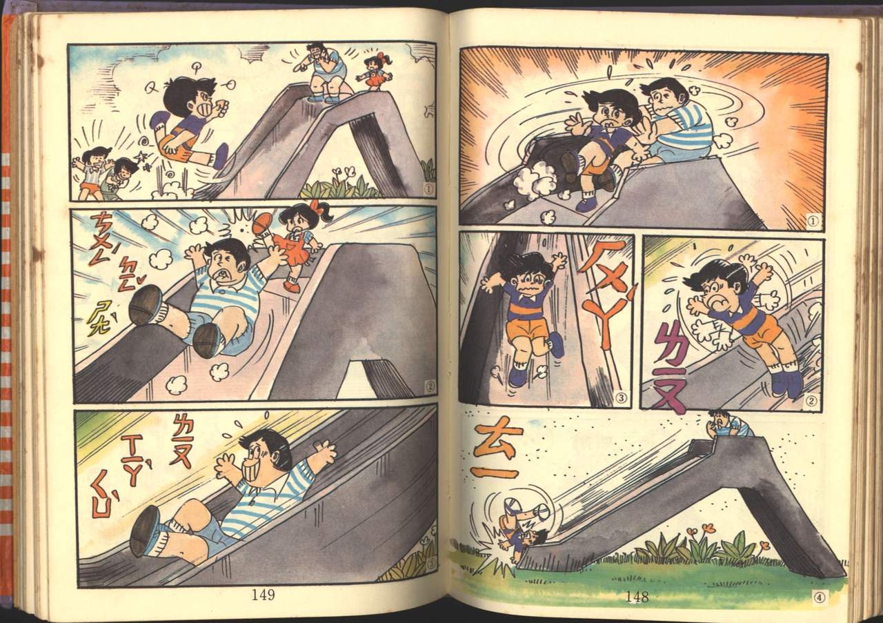 中華卡通兒童漫畫故事專輯 親子漫畫書(第一冊) 75