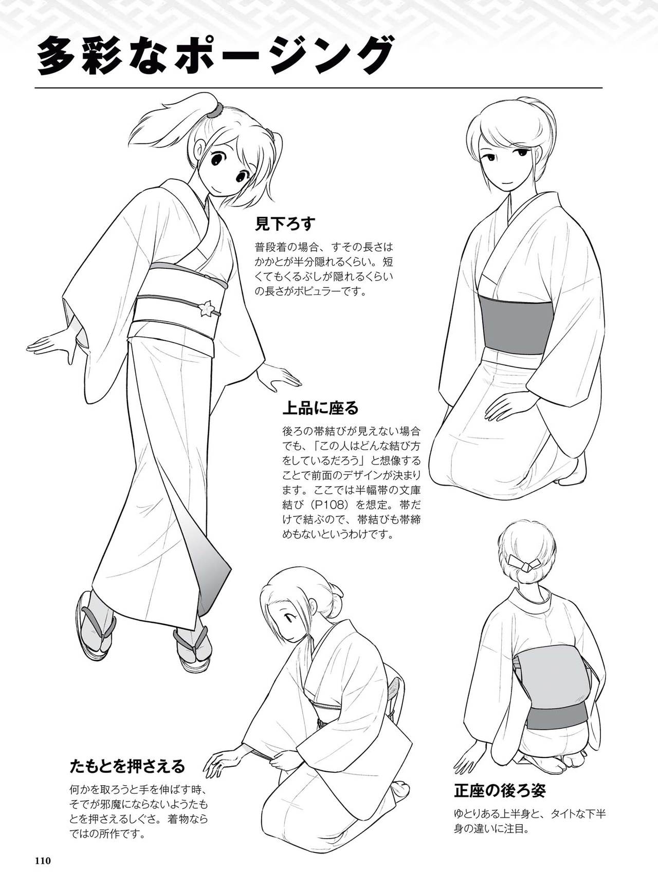 How to draw a kimono: From the basics to the point to advanced 111