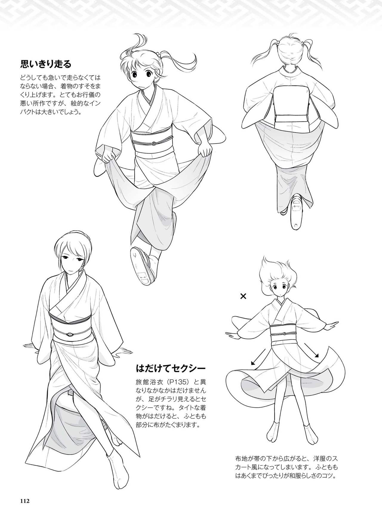How to draw a kimono: From the basics to the point to advanced 113