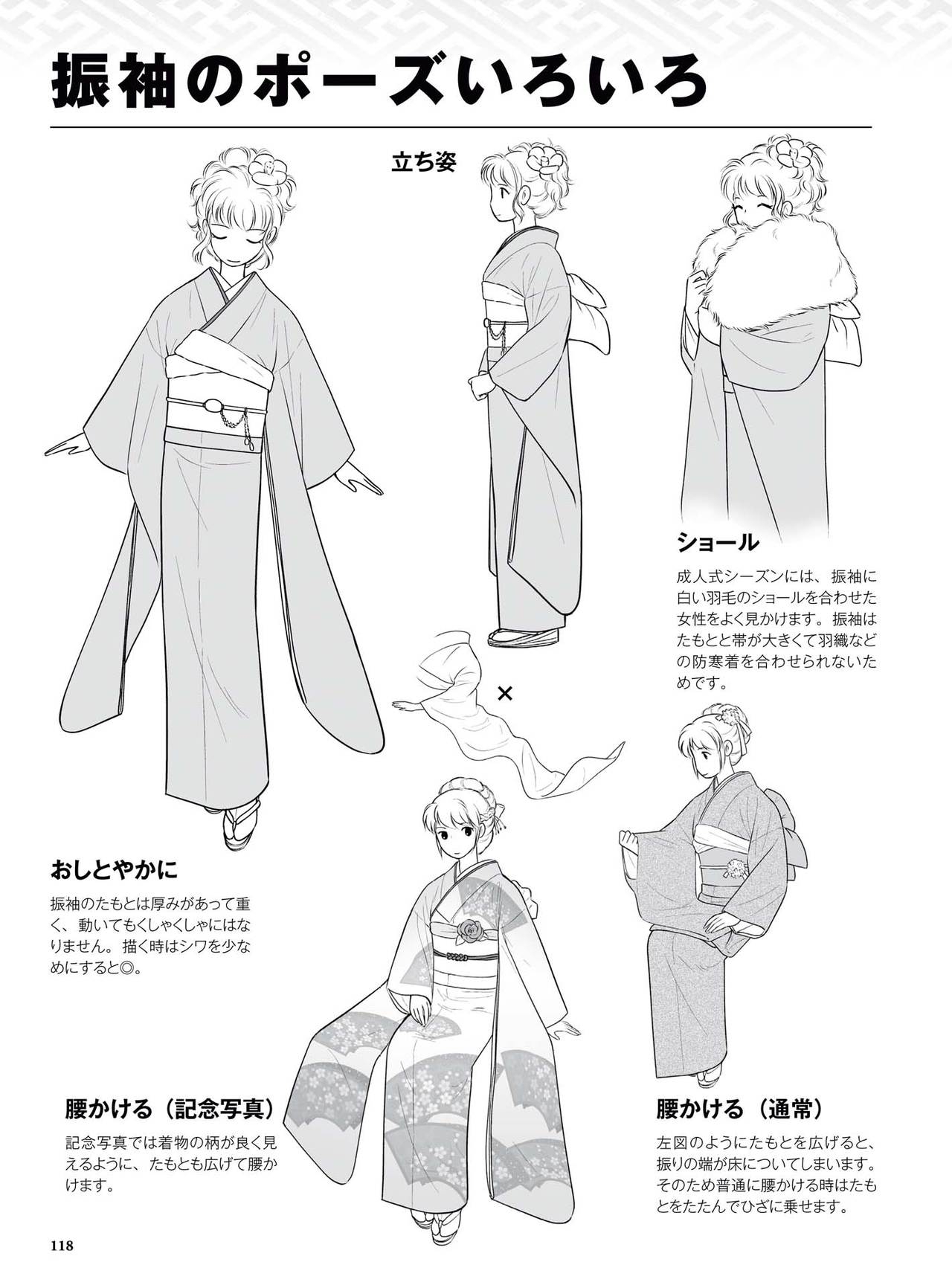 How to draw a kimono: From the basics to the point to advanced 119