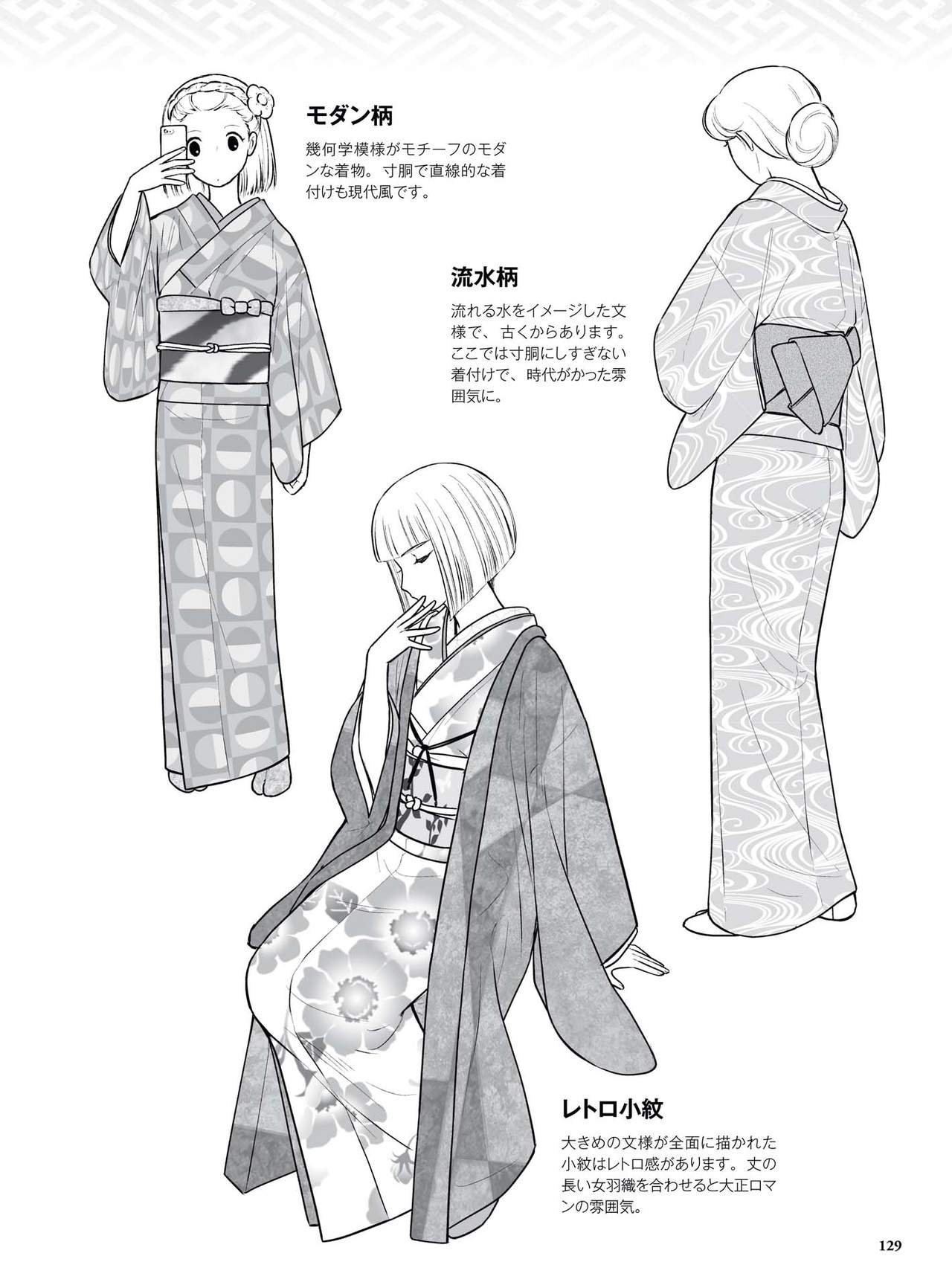 How to draw a kimono: From the basics to the point to advanced 130