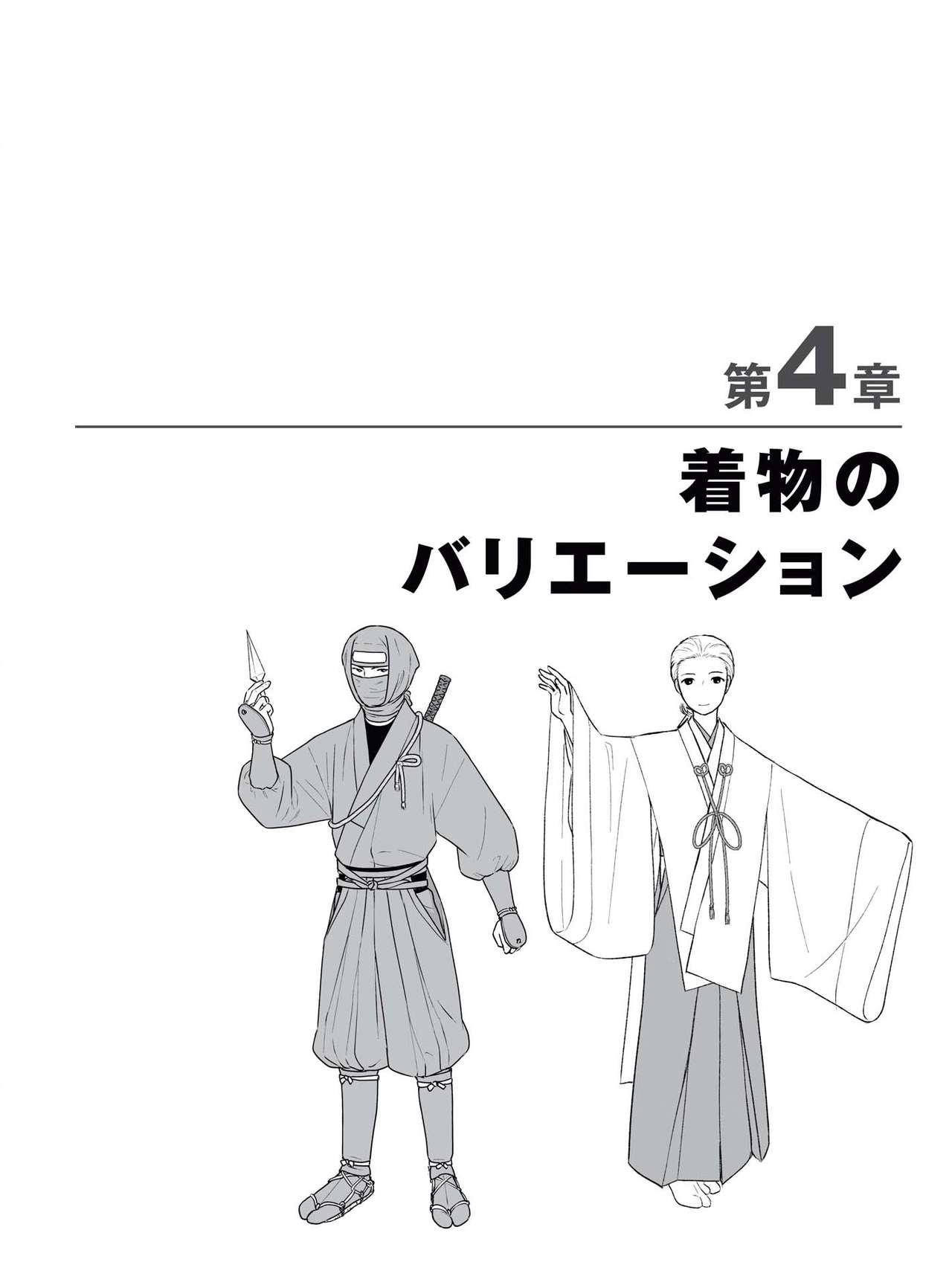 How to draw a kimono: From the basics to the point to advanced 132