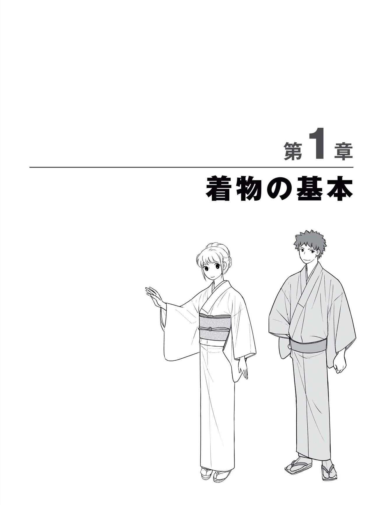 How to draw a kimono: From the basics to the point to advanced 14