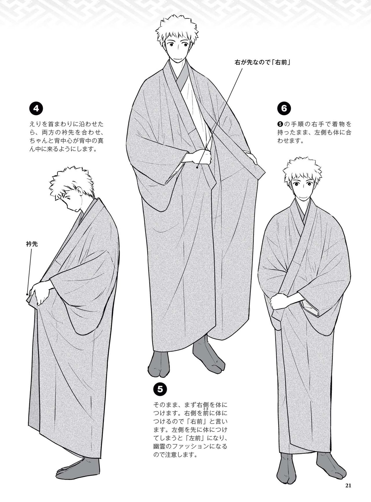How to draw a kimono: From the basics to the point to advanced 22