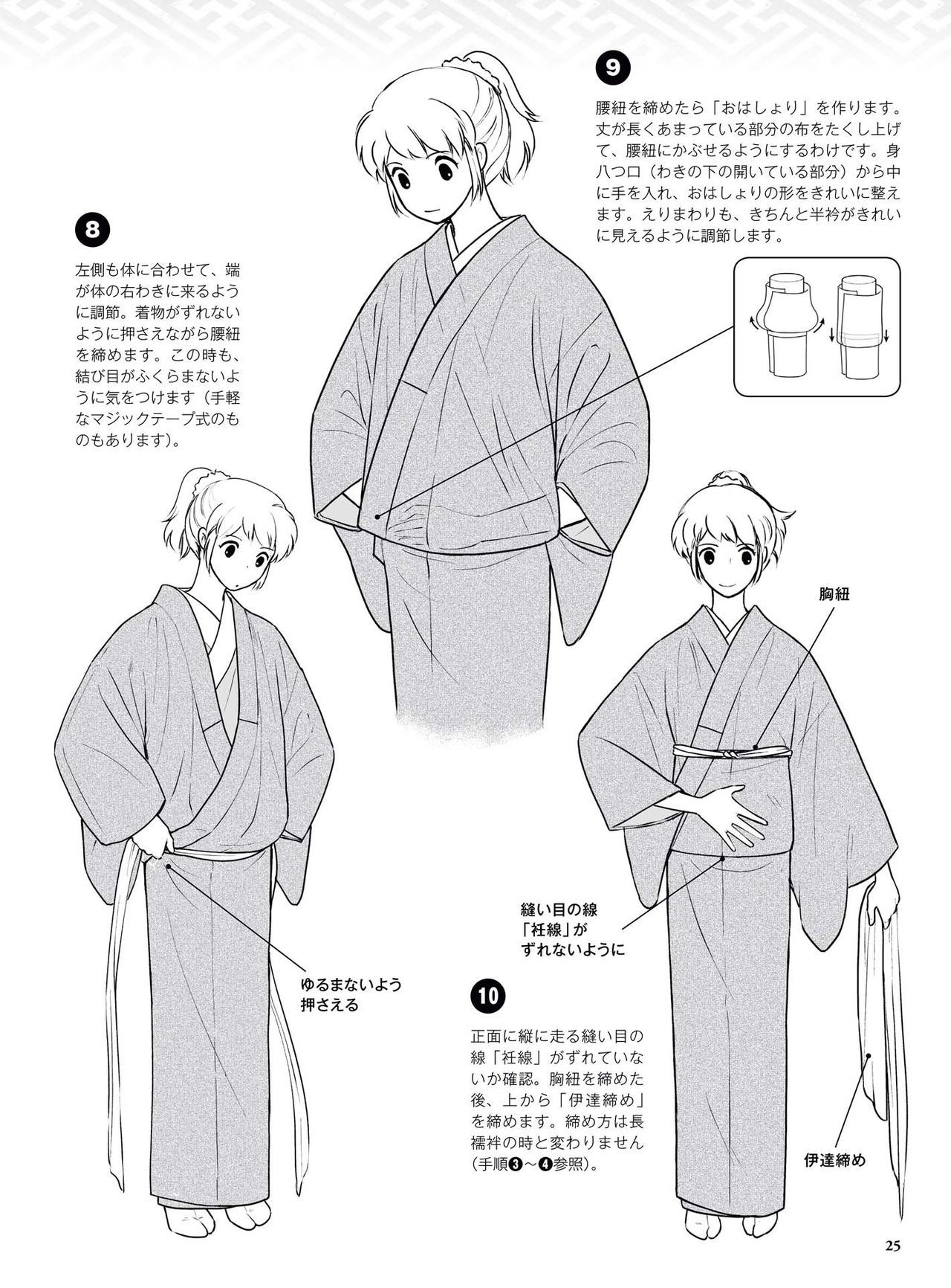 How to draw a kimono: From the basics to the point to advanced 26