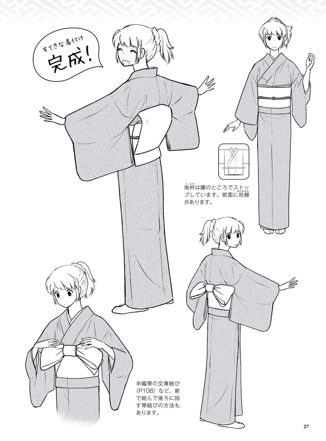 How to draw a kimono: From the basics to the point to advanced 28
