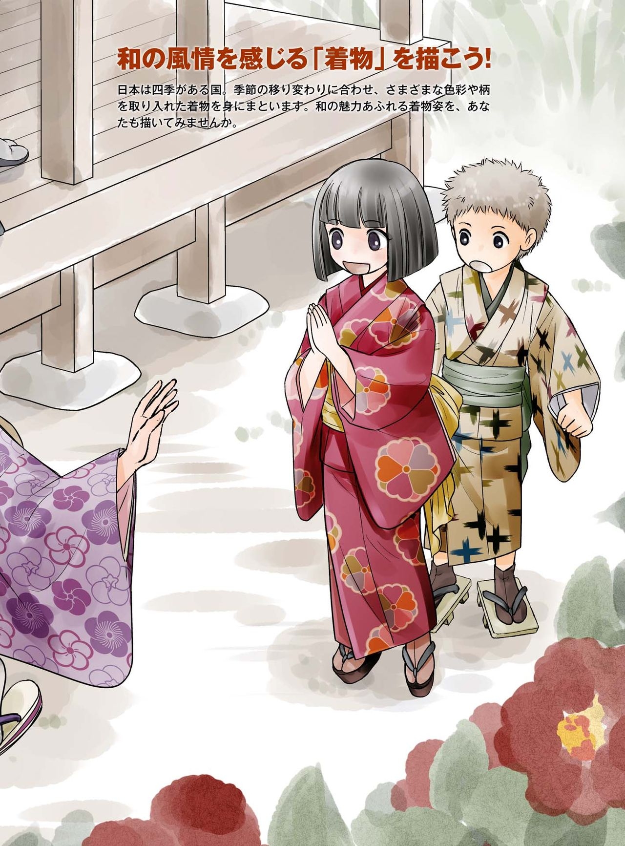 How to draw a kimono: From the basics to the point to advanced 4