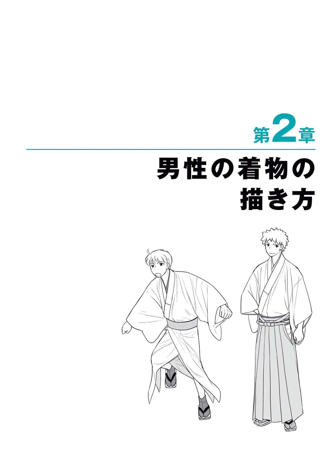 How to draw a kimono: From the basics to the point to advanced 50