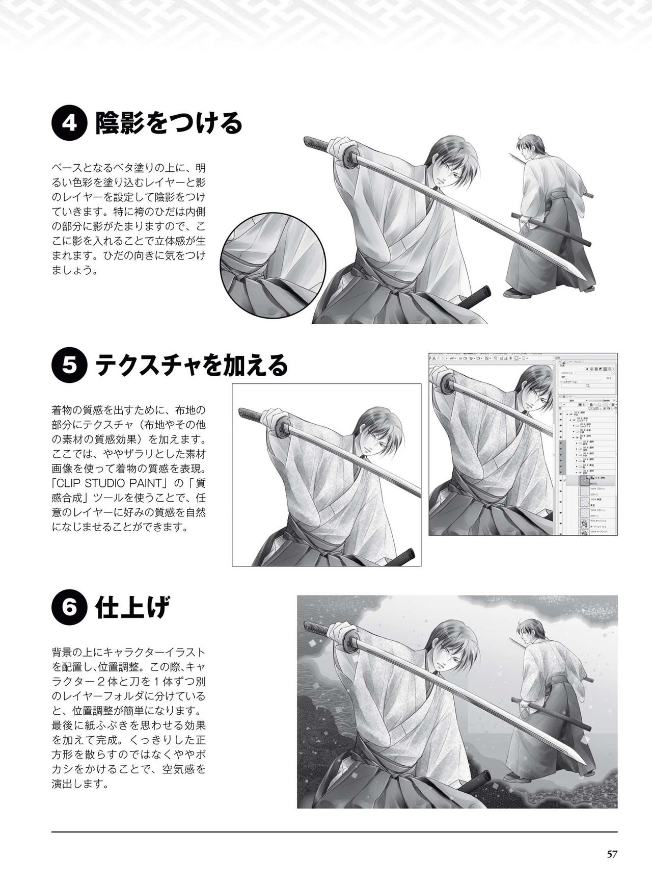 How to draw a kimono: From the basics to the point to advanced 58