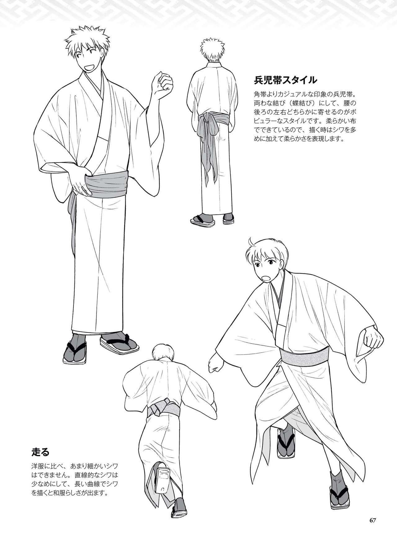 How to draw a kimono: From the basics to the point to advanced 68