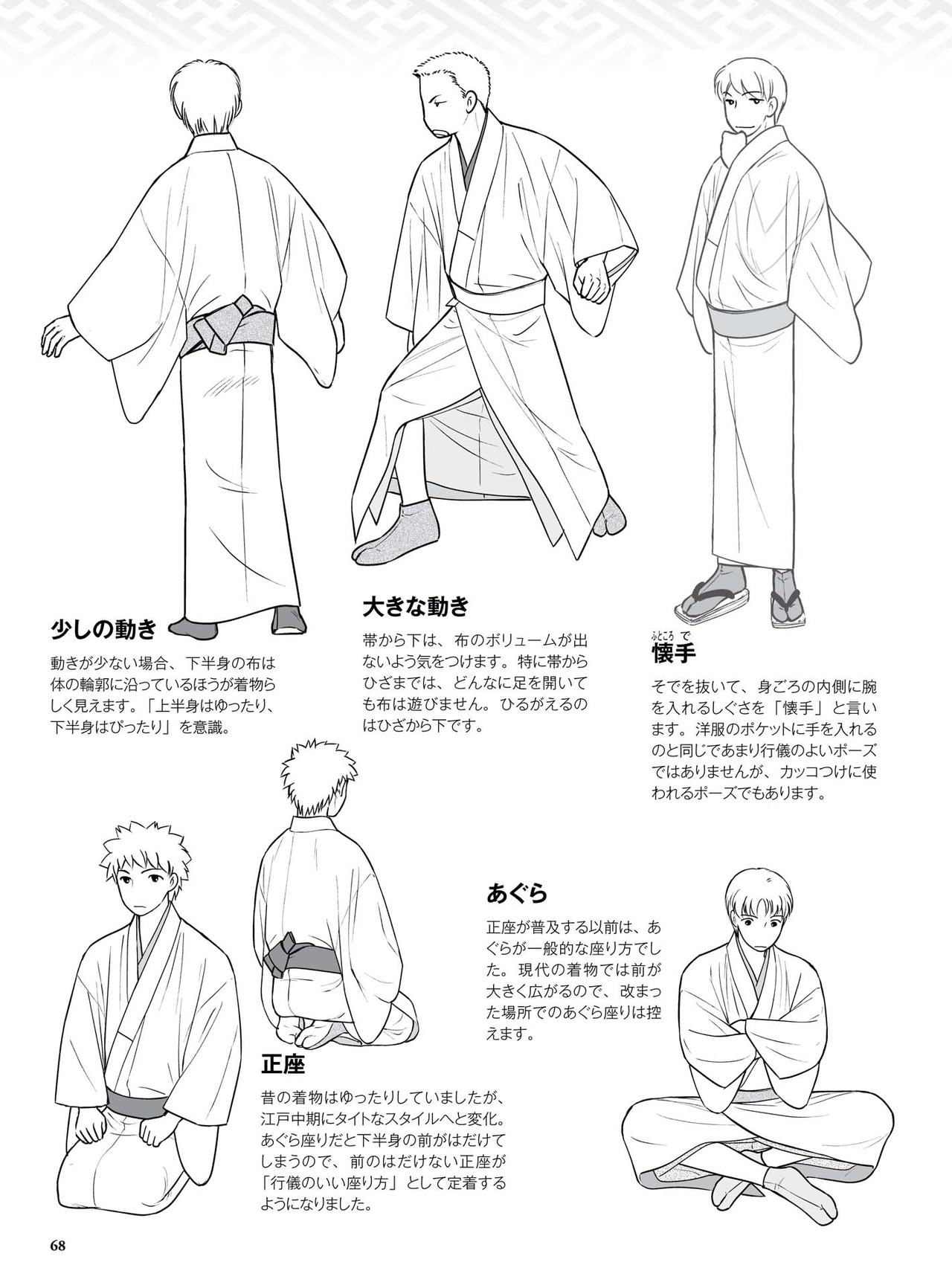 How to draw a kimono: From the basics to the point to advanced 69