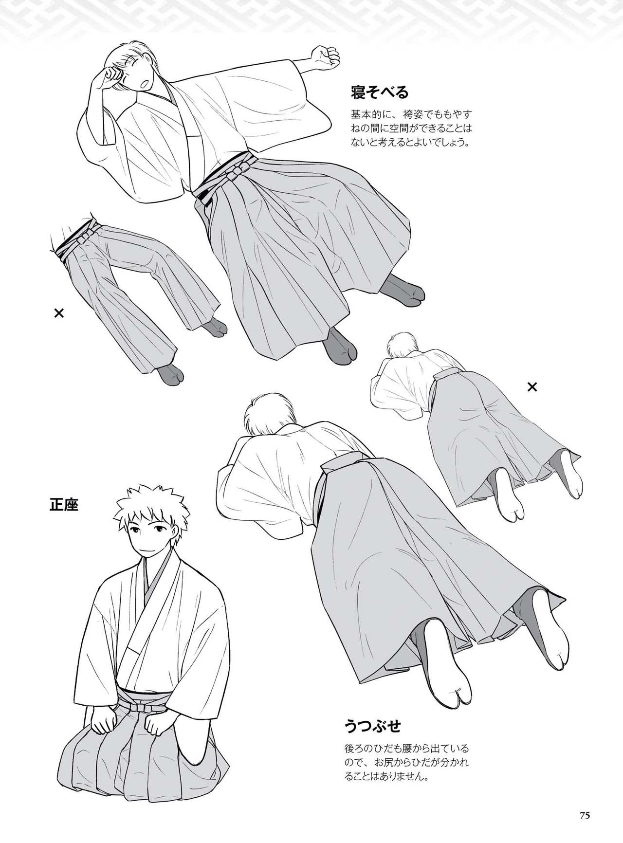 How to draw a kimono: From the basics to the point to advanced 76