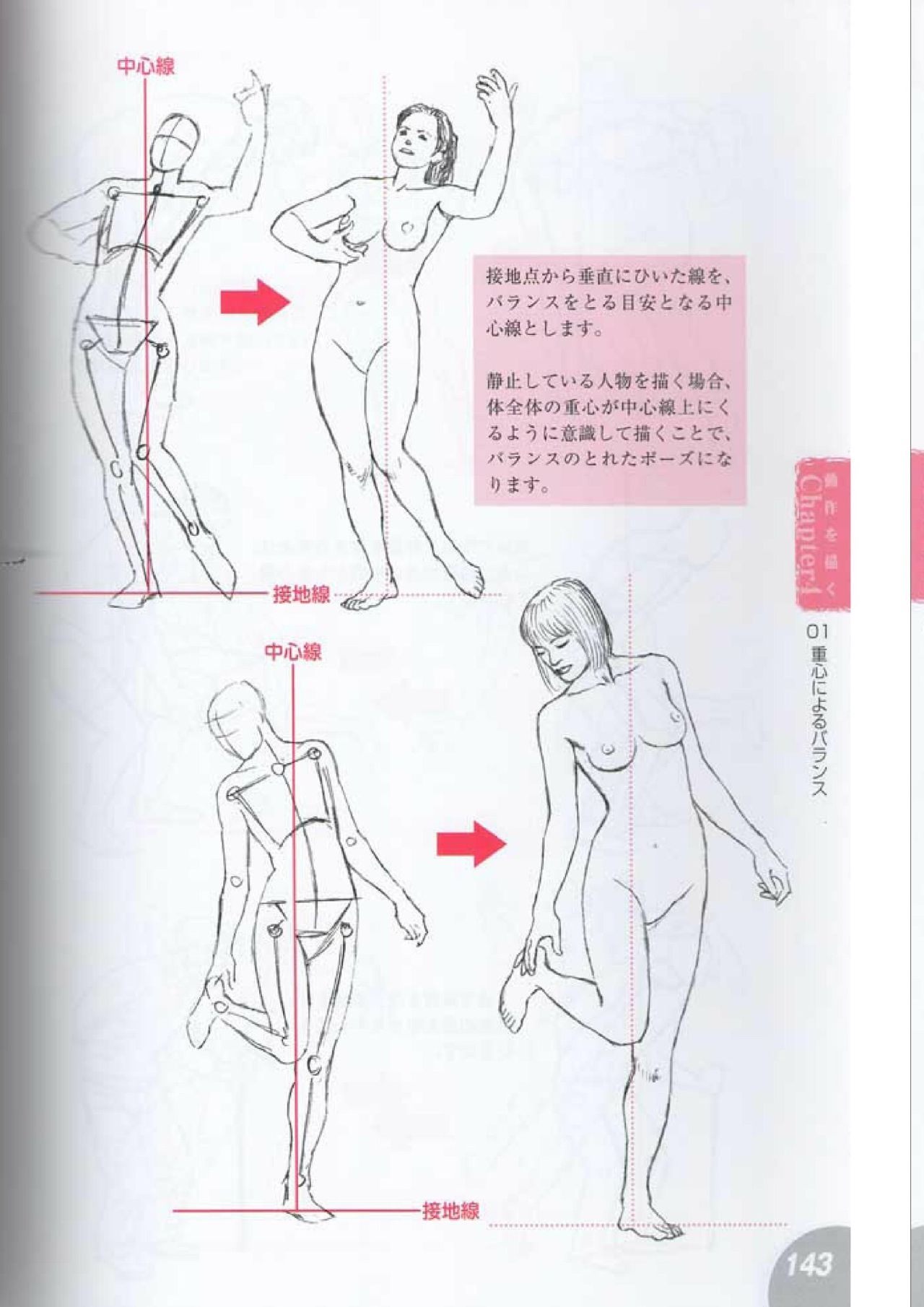 How to draw a character drawing from a human anatomical chart 141