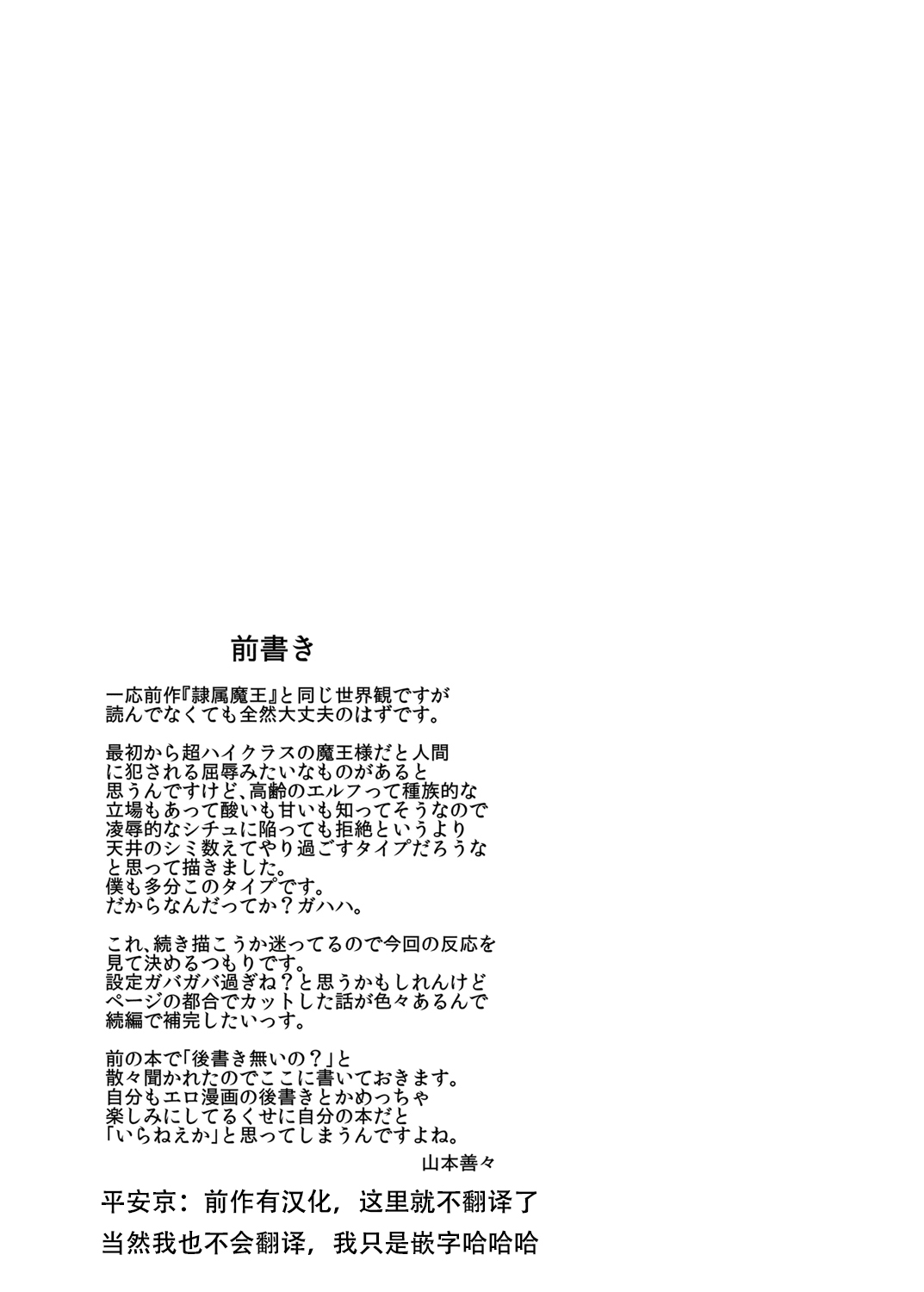 [B.B.T.T. (Yamamoto Zenzen)] Takabisha Elf Kyousei Konin!! [Chinese] [钢华团汉化组] [Digital] 2