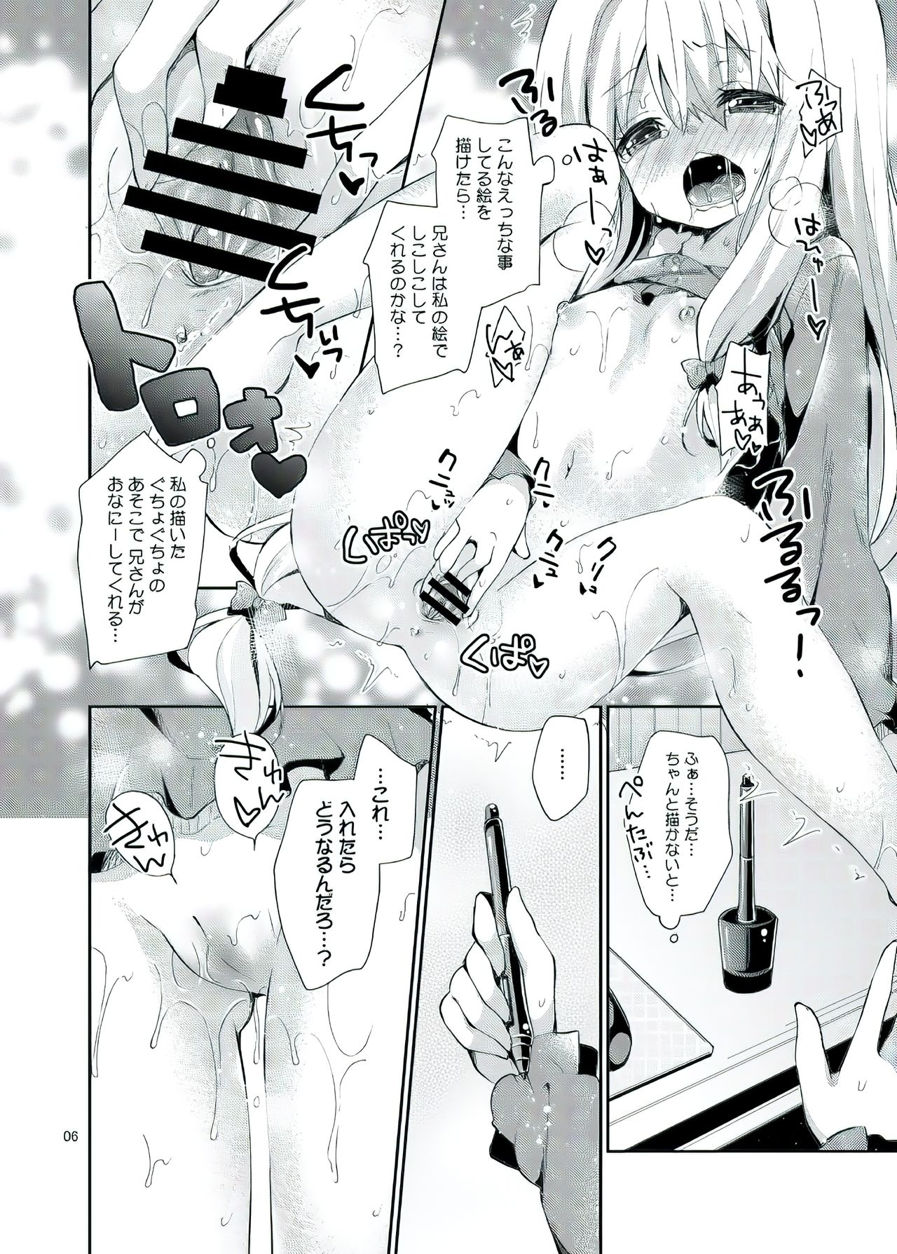 Ero Manga Sensei Izumi Sagiri High Definition Photo Set 44