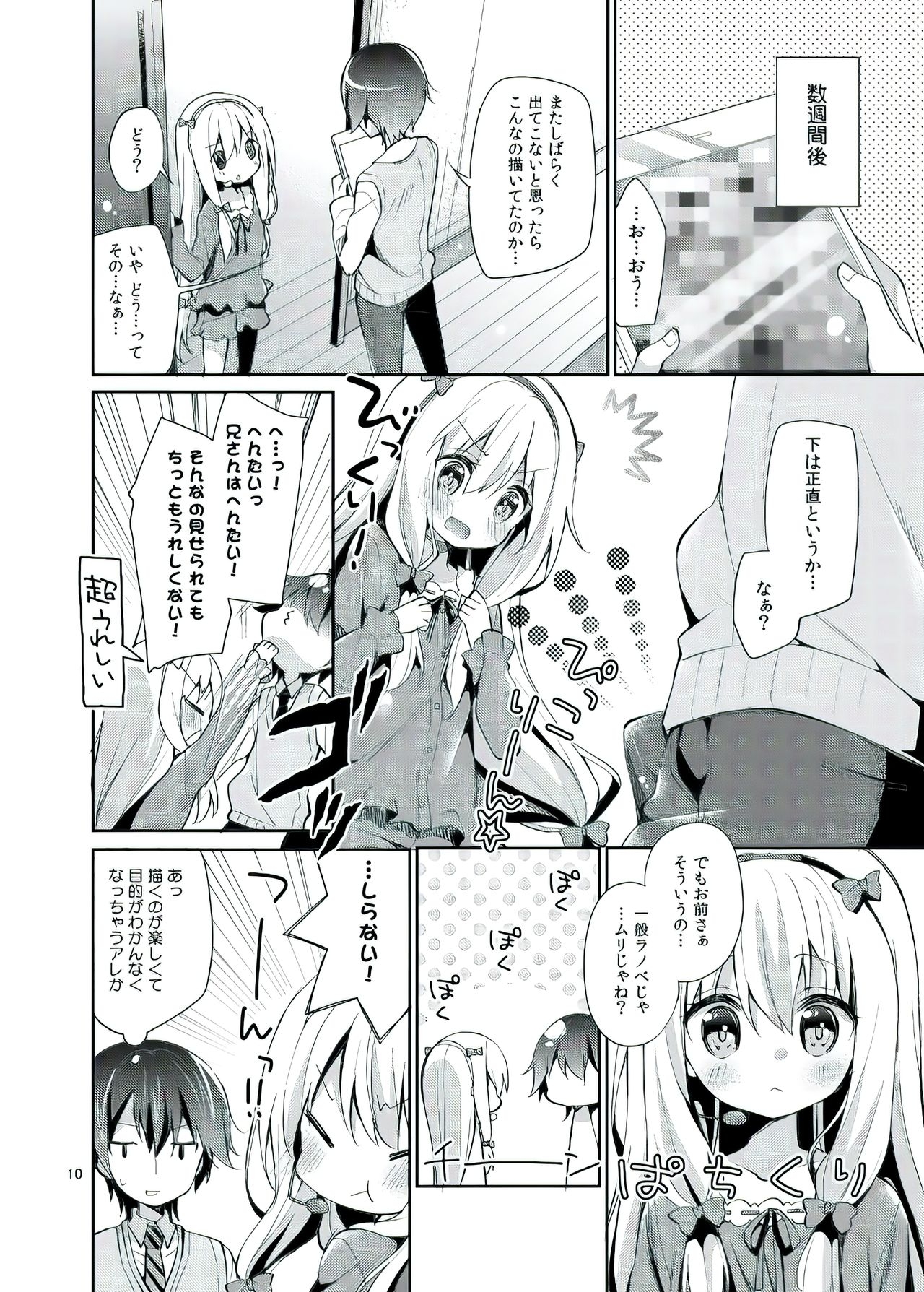 Ero Manga Sensei Izumi Sagiri High Definition Photo Set 46