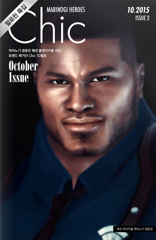 Mabinogi Heros Chic 2015 10 Issue 2 0