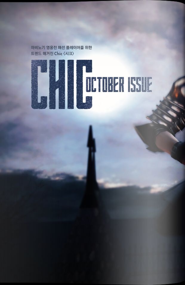 Mabinogi Heros Chic 2015 10 Issue 2 35