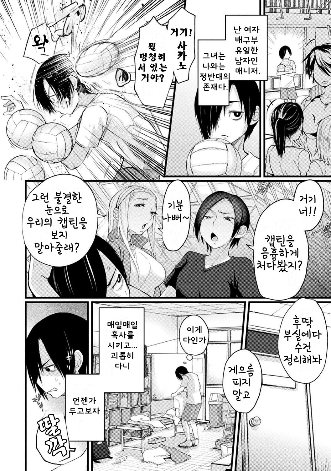 [Gosaiji] Captain Saimin Icha Love Challenge | 캡틴 최면 유혹 러브 챌린지 (2D Comic Magazine Saimin Kyousei Wakan Ijirare Heroine Mesukoi Acme! Vol. 1) [Korean] [Digital] 1