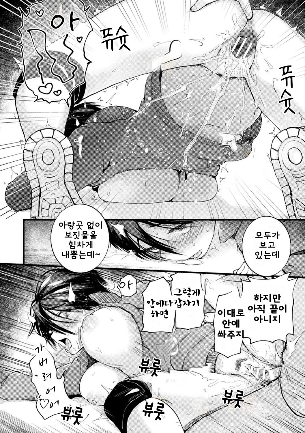 [Gosaiji] Captain Saimin Icha Love Challenge | 캡틴 최면 유혹 러브 챌린지 (2D Comic Magazine Saimin Kyousei Wakan Ijirare Heroine Mesukoi Acme! Vol. 1) [Korean] [Digital] 19