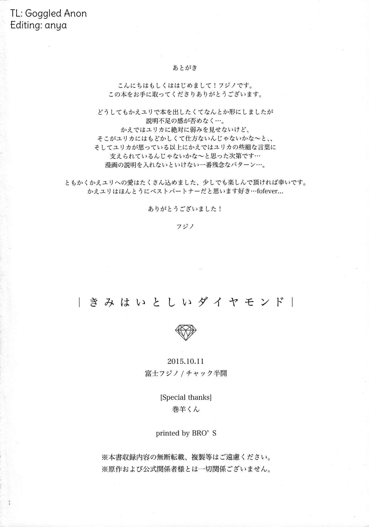(Geinoujin wa Card ga Inochi! 8) [Chakku Hankai (Fuji Fujino)] Kimi wa Itoshii Diamond | You Are My Beloved Diamond (Aikatsu!) [English] {/u/ scanlations} 16