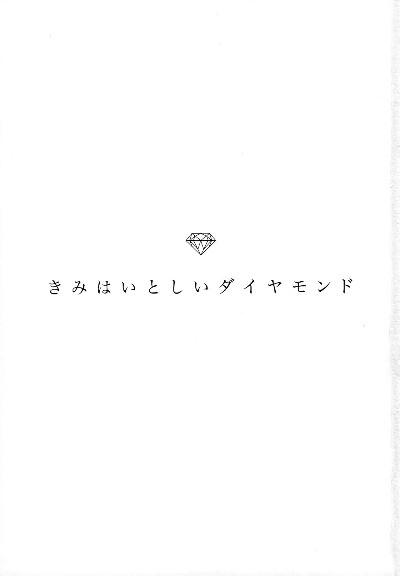 (Geinoujin wa Card ga Inochi! 8) [Chakku Hankai (Fuji Fujino)] Kimi wa Itoshii Diamond | You Are My Beloved Diamond (Aikatsu!) [English] {/u/ scanlations} 1