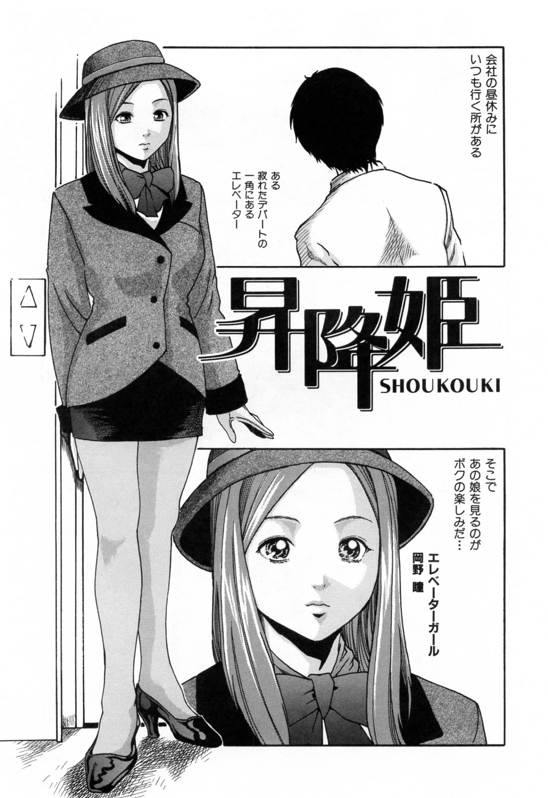 [Haruki] Onee-san Fechi 160