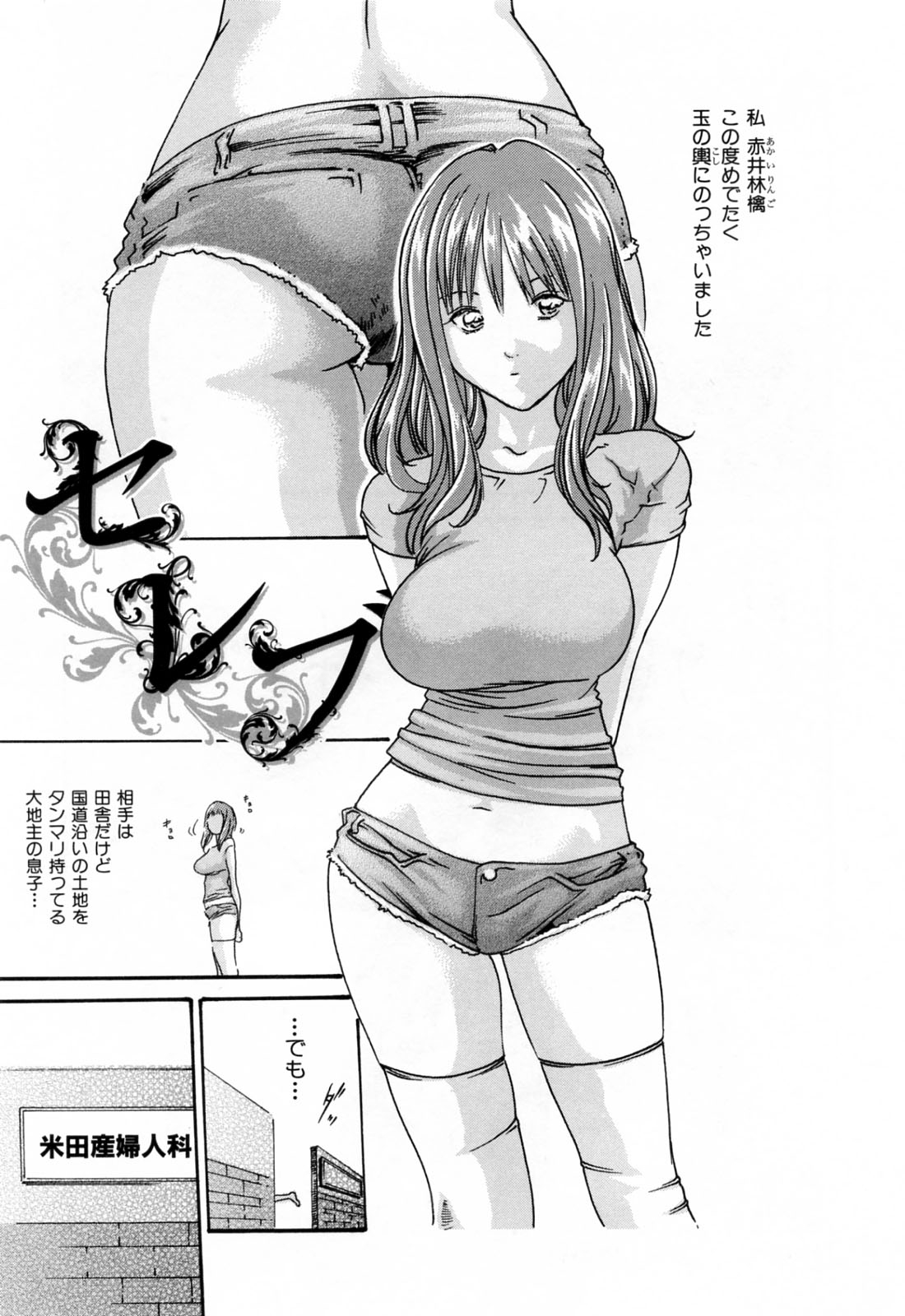 [Haruki] Onee-san Fechi 84