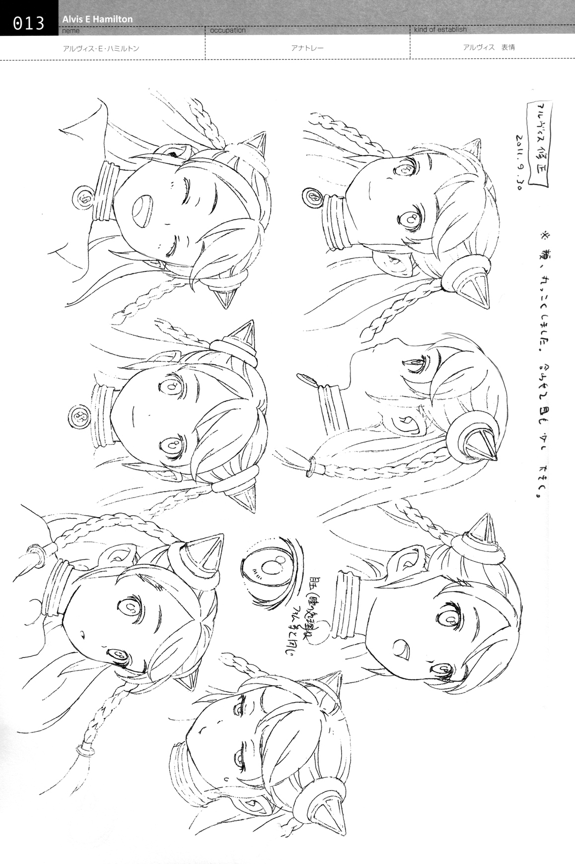 [Pasta's Estab (Range Murata)] Linkage - Last Exile ~ Fam, The Silver Wing - Character Filegraphy 02 10