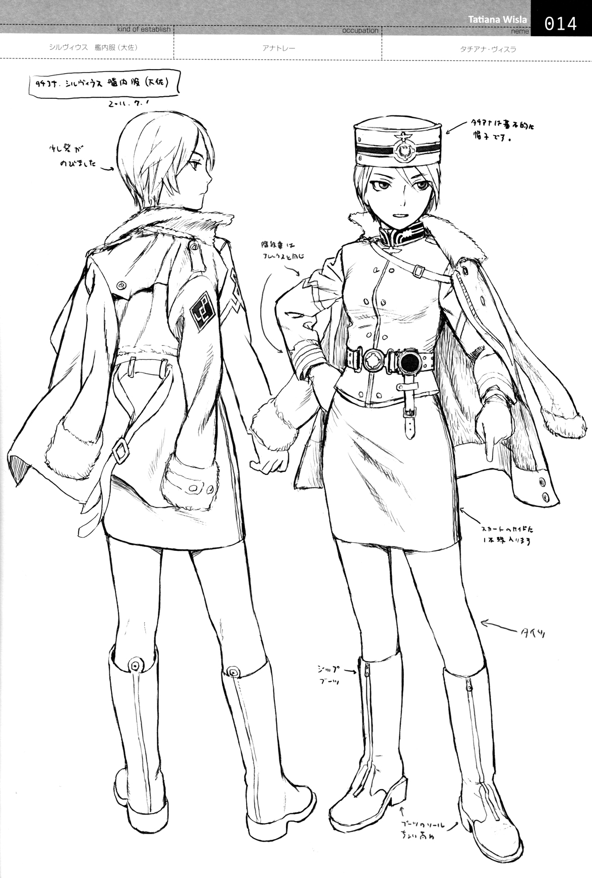 [Pasta's Estab (Range Murata)] Linkage - Last Exile ~ Fam, The Silver Wing - Character Filegraphy 02 11