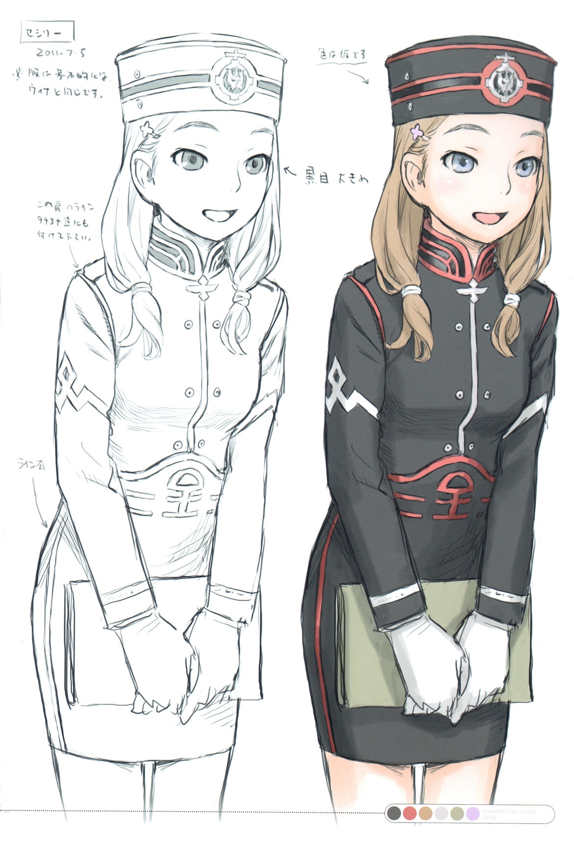 [Pasta's Estab (Range Murata)] Linkage - Last Exile ~ Fam, The Silver Wing - Character Filegraphy 02 3