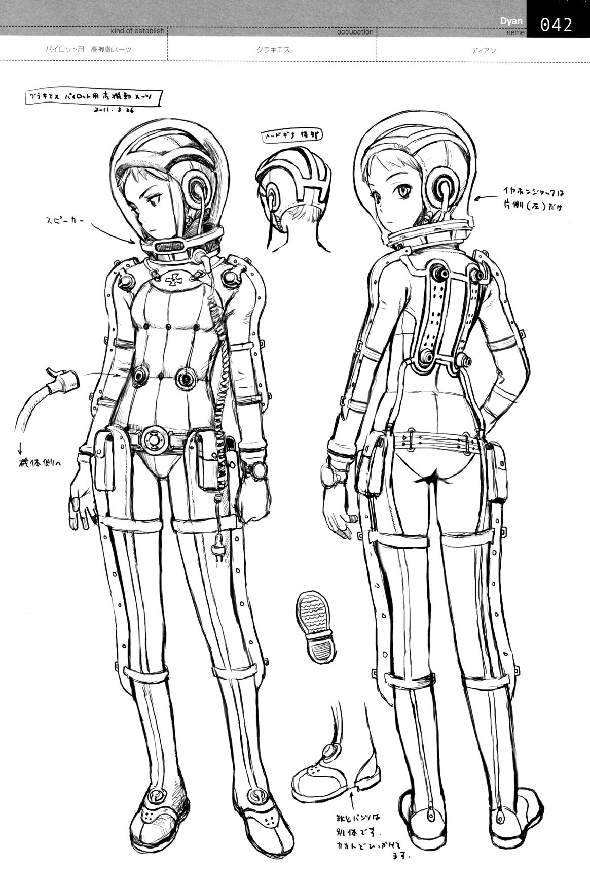 [Pasta's Estab (Range Murata)] Linkage - Last Exile ~ Fam, The Silver Wing - Character Filegraphy 02 39