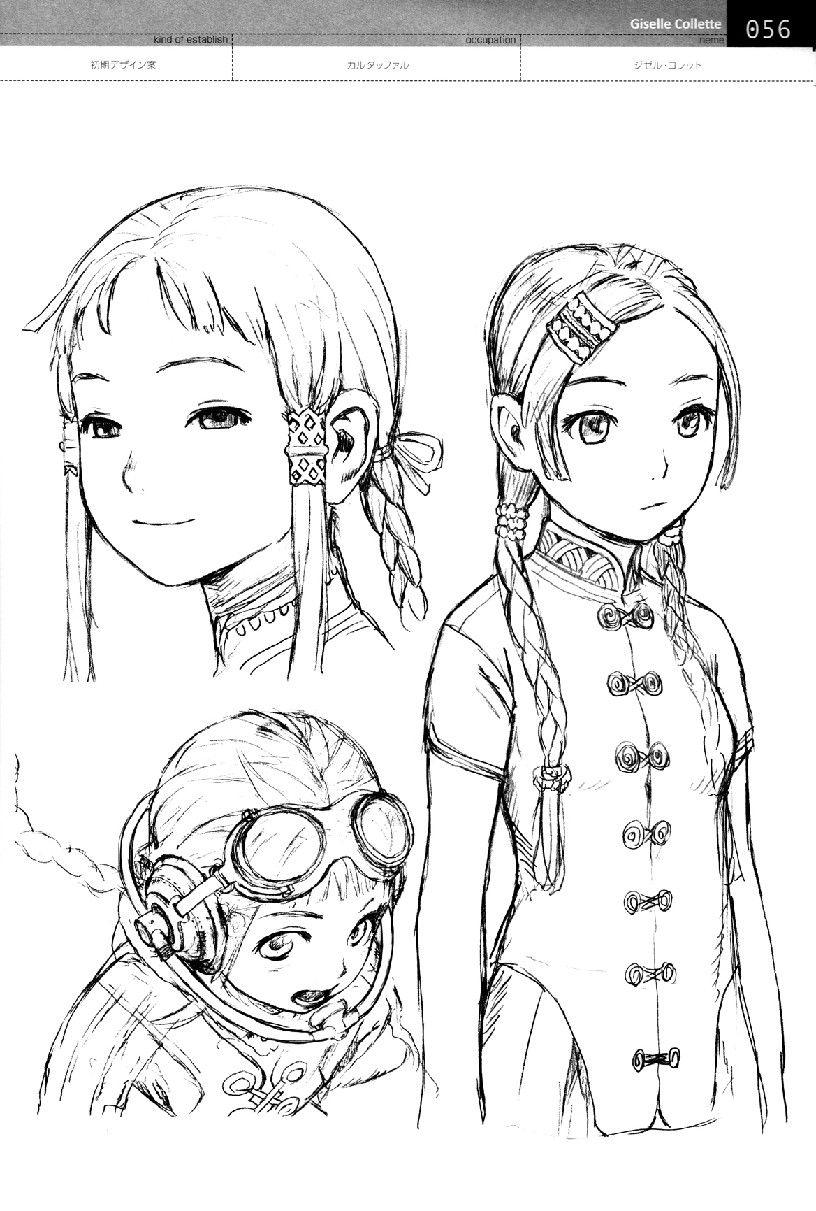 [Pasta's Estab (Range Murata)] Linkage - Last Exile ~ Fam, The Silver Wing - Character Filegraphy 02 53