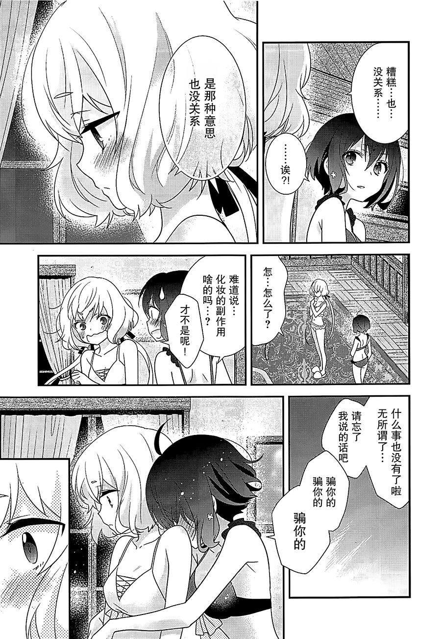 (COMIC1☆16) [Sweet Pea (Ooshima Tomo)] JunAi Sentimental (Zombie Land Saga) [Chinese] [大友同好会] 7