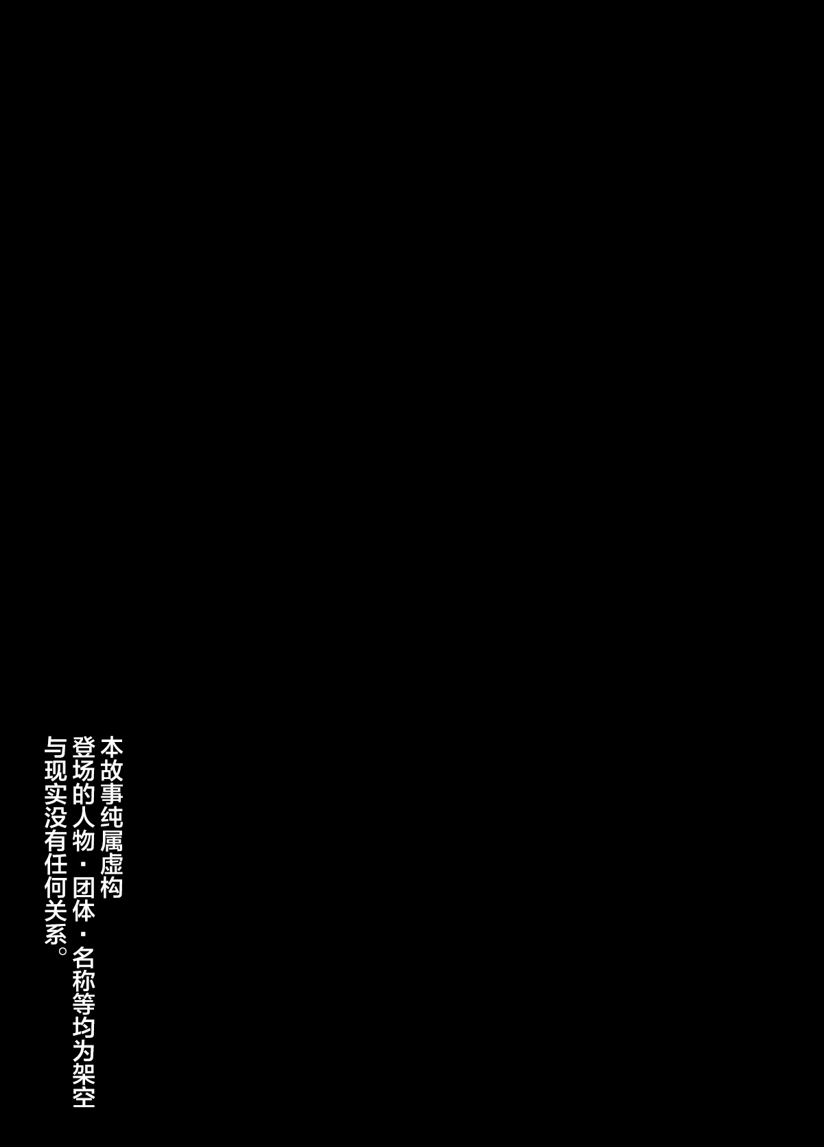 [Hanekura Ginma] Aniyome Mayuko ~Tomodachi no Youna Kankei no Boku no Aniyome ga Hamedori Danyuu no Te ni Yotte Chinpo Gurui no Honshou o Abakarete Iku...~ [Chinese] [不咕鸟汉化组] 51