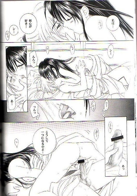 (C64) [Yamaguchirou (Yamaguchi Shinji)] Kyouken Go Joukan (Rurouni Kenshin) 19