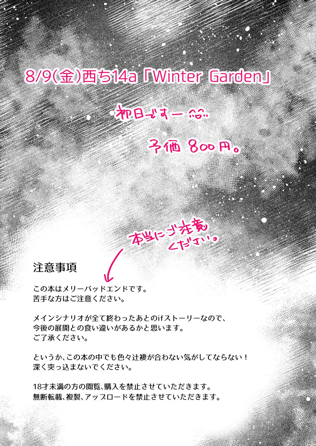 (C95) [Winter Garden (Fujii Chifumi)] London End Lv100 (Fate/Grand Order) [Sample] 1