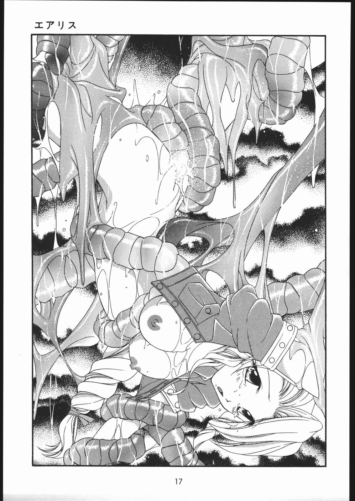 (Puniket 12) [WHITE ELEPHANT (Kanjyu Kaoru, Shinrin Tamago)] FFVII Shokushu Taizen (Final Fantasy VII) 15